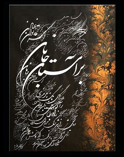 Maulana Rumi Online: Sufi Art: Rumi Calligraphy