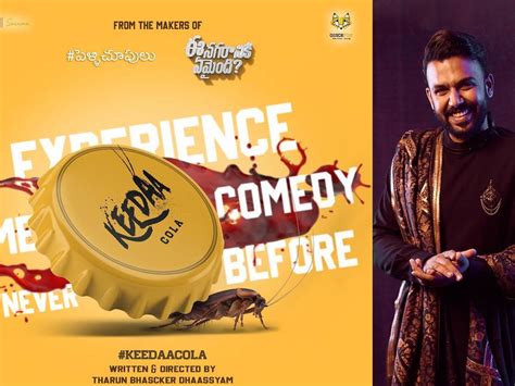 Tharun Bhascker’s third film is titled ‘Keedaa Cola’ | Telugu Cinema