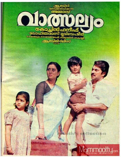 Vatsalyam (1993)