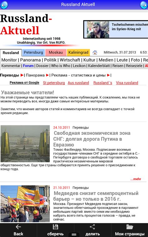 Russian Newspapers (Free): Amazon.com.au: Appstore for Android