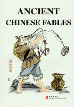 Ancient Chinese Fables | Chinese Books | Literature | Classics | ISBN 9787119018829