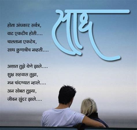 Love Quotes Marathi. QuotesGram