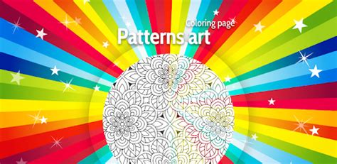 Patterns Art Coloring Pages 1.0.0 for PC Windows - Free Download - com.eiwcoloringbook ...