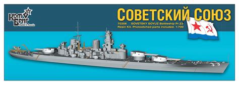 NNT | Sovetsky Soyuz Battleship Pr.23 | purchase online