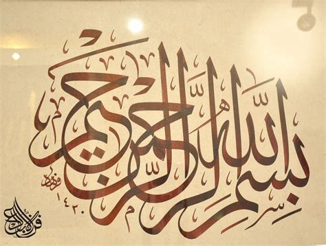 Top 200 + Bismillah calligraphy wallpaper - Malawihcmz.com