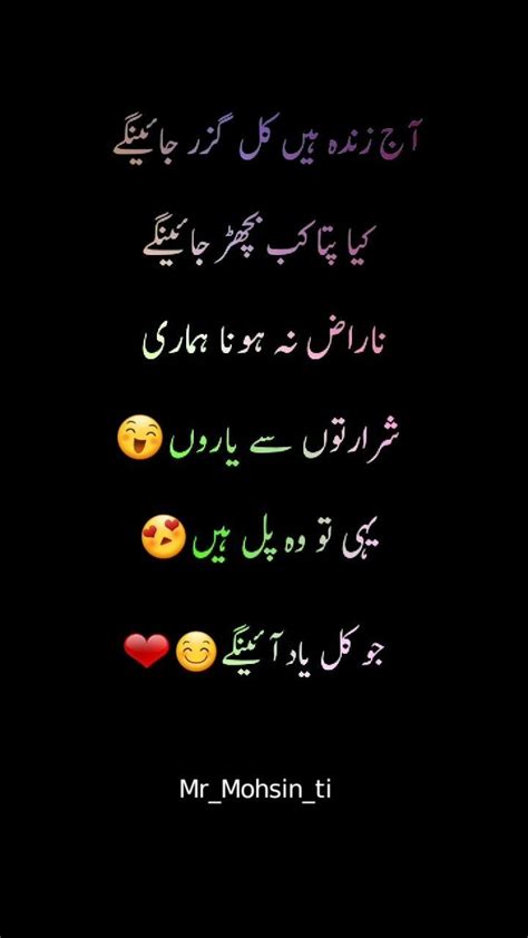 FOR FRIENDS | Urdu funny quotes, Quran quotes love, Real friendship quotes