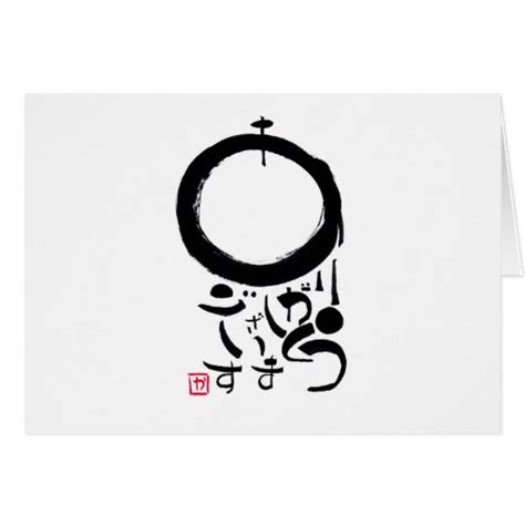 Thank you kanji japanese card | Zazzle