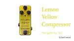 【4週連続レビュー#3】One Control Lemon Yellow Compressor - cloudchair official website