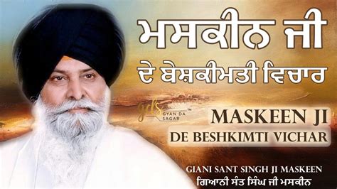 Maskeen Ji De Beshkimti Vichar | Giani Sant Singh Ji Maskeen Katha | Gyan Da Sagar - YouTube