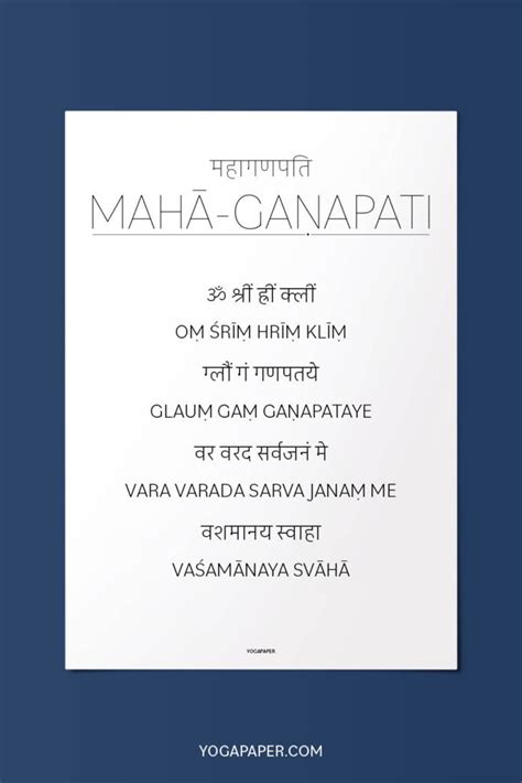 Maha Ganapati Mantra - Yoga Paper