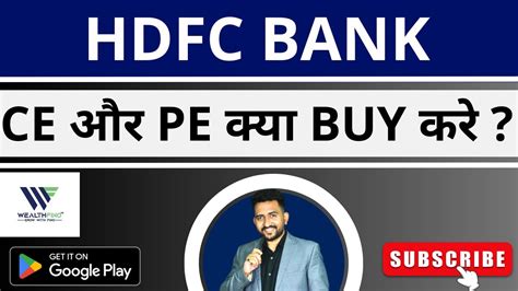 HDFC BANK SHARE PRICE TARGET 14JULY | HDFC BANK SHARE LATEST NEWS ...