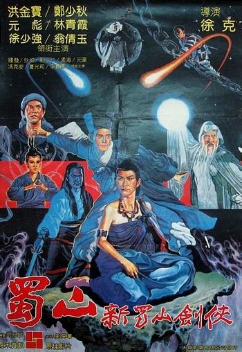 Zu: Warriors from the Magic Mountain (Film) - TV Tropes