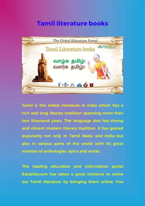 Tamil Literature Books