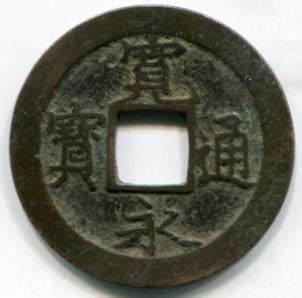 Japanese Coins and Currency