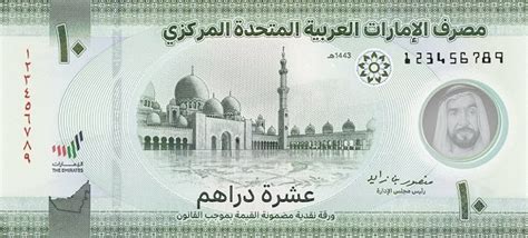 10 United Arab Emirates Dirhams - Foreign Currency