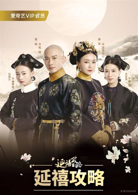 Story of Yanxi Palace (2018) - MyDramaList