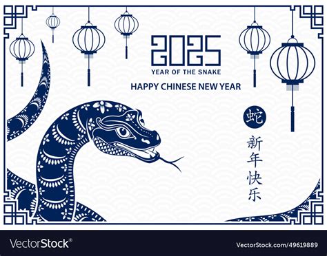 Happy chinese new year 2025 zodiac sign Royalty Free Vector