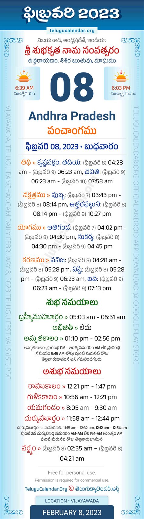 Andhra Pradesh » February 8, 2023 Telugu Panchangam