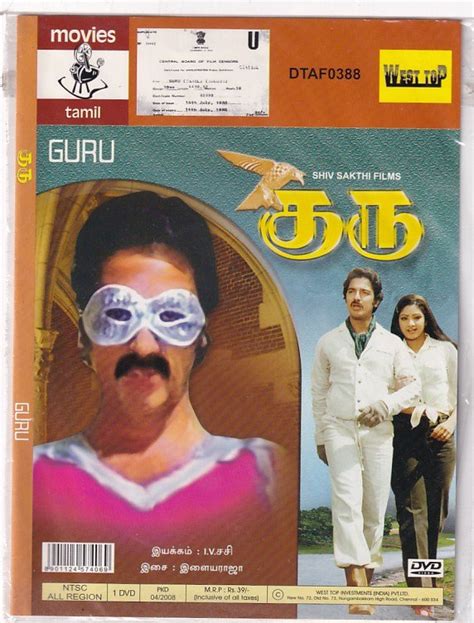 Guru Tamil Movie DVD - Macsendisk