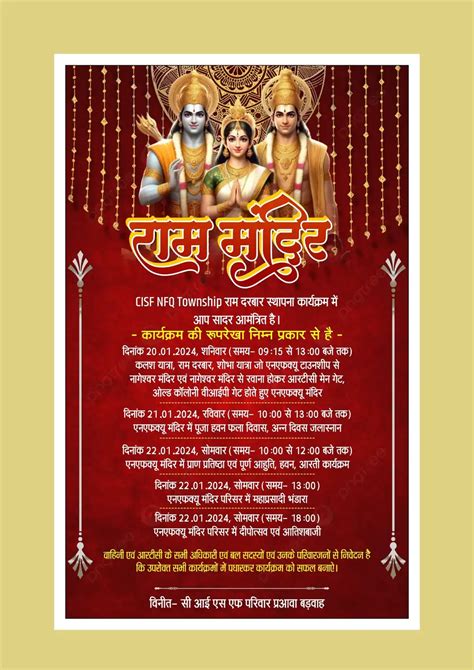 The Ayodhya Ram Mandir Pran Pratistha Invitation Card Template 190124 - Free Hindi Design