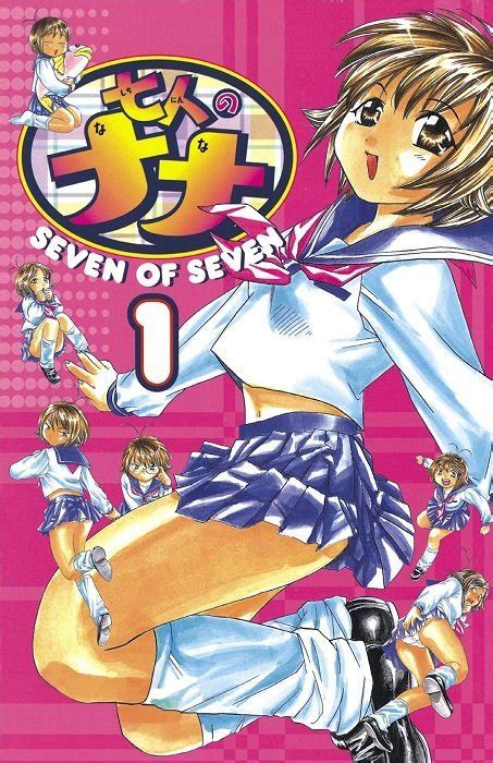 Seven of Seven Soft Cover 1 (ADV Manga) - Comic Book Value and Price Guide