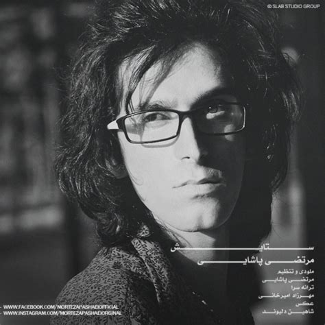 Morteza Pashaei - 'Setayesh' MP3 - Navahang