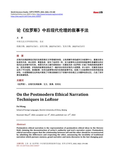 (PDF) On the Postmodern Ethical Narration Techniques in LaRose