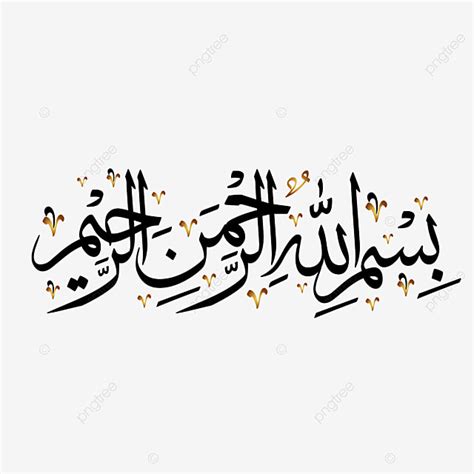 Bismillah Calligraphy Vector Hd PNG Images, Bismillah Png Vector Calligraphy Arabic, Bismillah ...