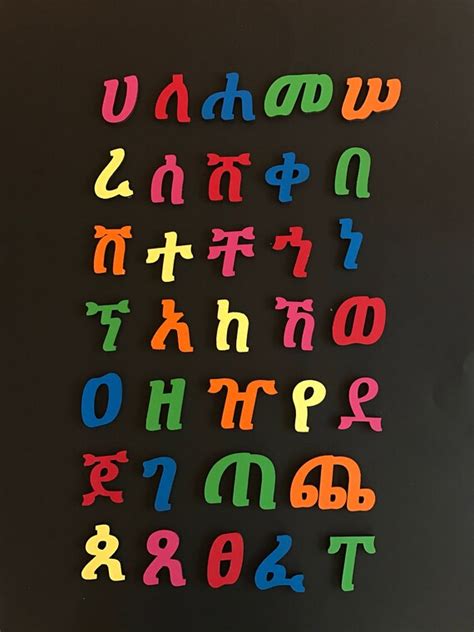 Amharic Alphabet For Kids | Kids Matttroy