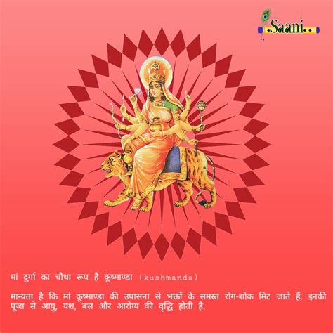 Navratri Day 4 Goddess Kushmanda - KwikToday