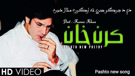 Karan Khan pashto new song 2021 - YouTube