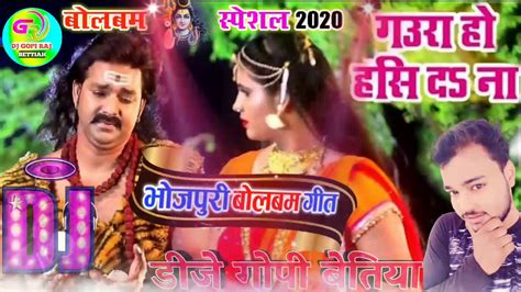 Pawan Singh Lal Ke gana 2020 New Bhojpuri Dj Remix Song 2020 - Superhit ...