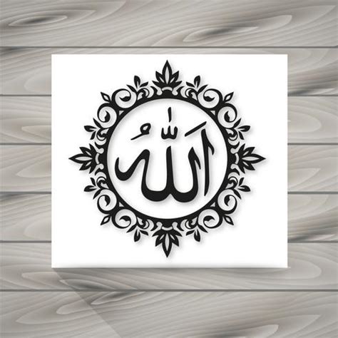 Arabic Allah Calligraphy 525348 Vector Art at Vecteezy