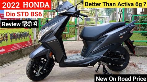 2022 Honda Dio STD Bs6 Detail Review | On Road Price All New Features ...