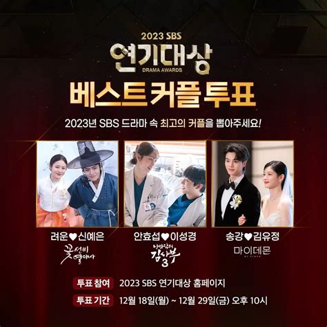 Malam Ini Berlangsung SBS Drama Awards 2023 - Krjogja