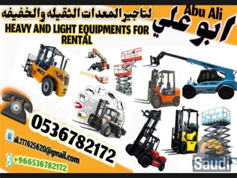 Forklift rental 0536782172