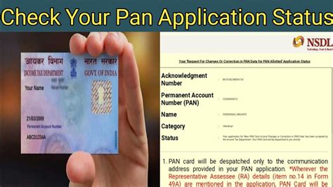 How To Check Pan Card Status | Pan Card Status Check Kaise Kare In ...