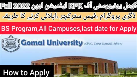 Gomal University Admissions Fall 2022 :How to Apply: Admission Open in All Campuses # ...