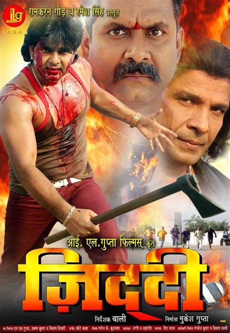 Ziddi (2016) Bhojpuri Movie Trailer - Top 10 Bhojpuri, Bhojpuri Movie ...