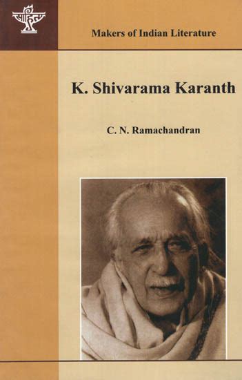 K. Shivarama Karanth ( Makers of Indian Literature ) | Exotic India Art