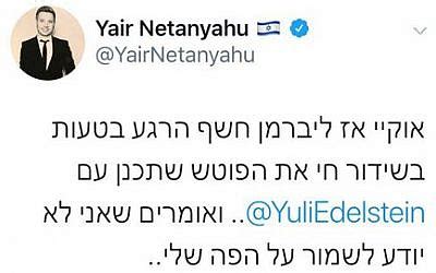 The supporter closest to home: Yair Netanyahu's most incendiary tweets ...