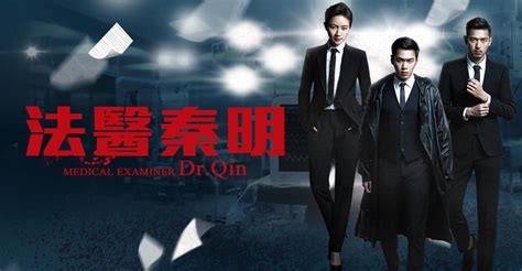 Medical Examiner Dr. Qin Season 2 - episodes streaming online