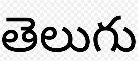 Telangana Andhra Pradesh Telugu Script Language, PNG, 1200x533px, Telangana, Andhra Pradesh ...