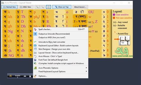 Avro Keyboard 5.5 - Download for PC Free