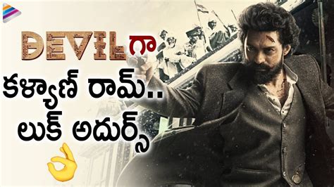 Devil Movie First Look Teaser Review | Nandamuri Kalyan Ram | Devil ...