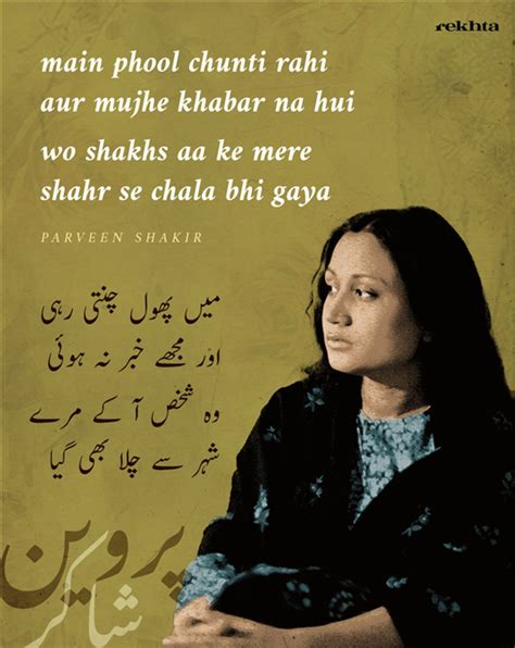 All writings of Parveen Shakir | Rekhta