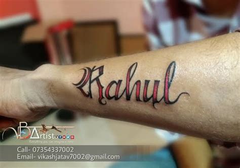 rahul name tattoo design