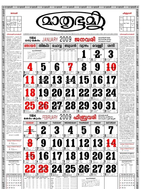 Malayala Manorama Calendar 2020 December | Calendar for Planning