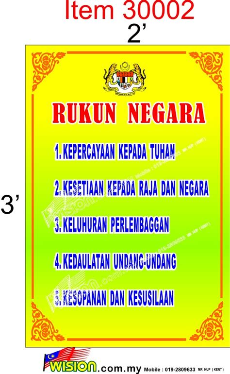 RUKUN NEGARA | hup30 @ POSTER SEKOLAH hup | Flickr