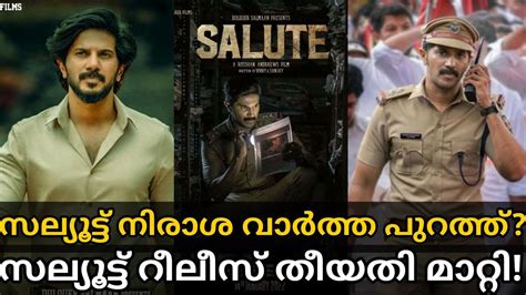 Salute Malayalam Movie Release Postponed | Salute Movie New Release ...